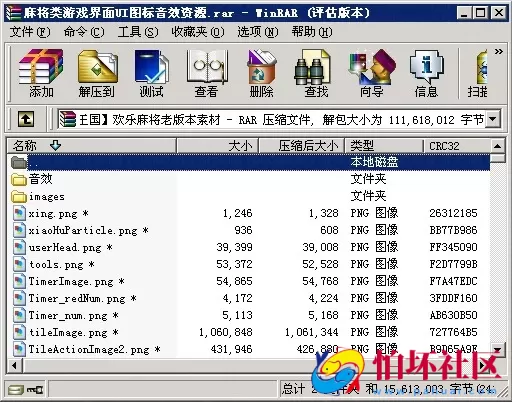 UI素材资源之麻将类棋牌游戏界面UI图标音效资源