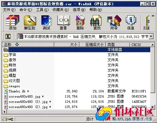 UI素材资源之麻将类棋牌游戏界面UI图标音效资源