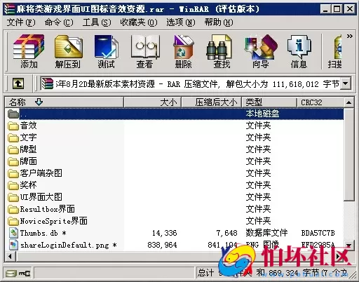 UI素材资源之麻将类棋牌游戏界面UI图标音效资源