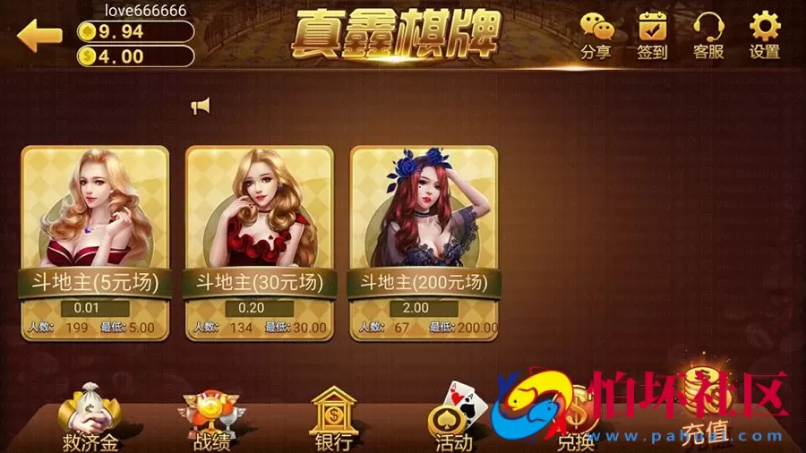 三网通真钱类型之真鑫棋牌游戏平台完整全套源码程序