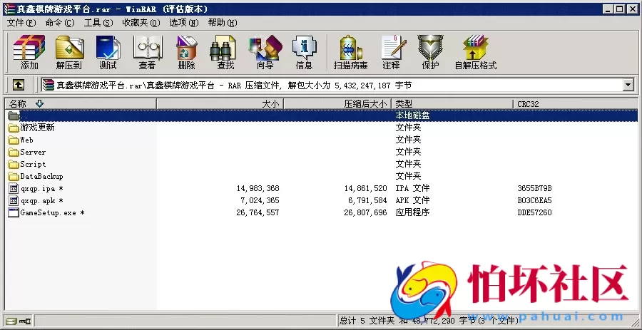 三网通真钱类型之真鑫棋牌游戏平台完整全套源码程序