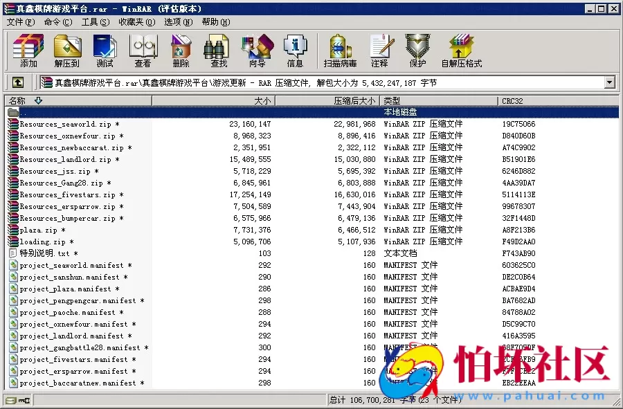 三网通真钱类型之真鑫棋牌游戏平台完整全套源码程序