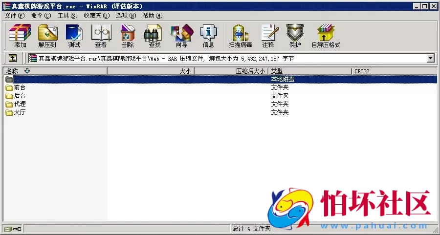 三网通真钱类型之真鑫棋牌游戏平台完整全套源码程序