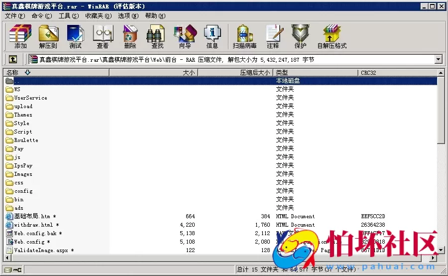 三网通真钱类型之真鑫棋牌游戏平台完整全套源码程序