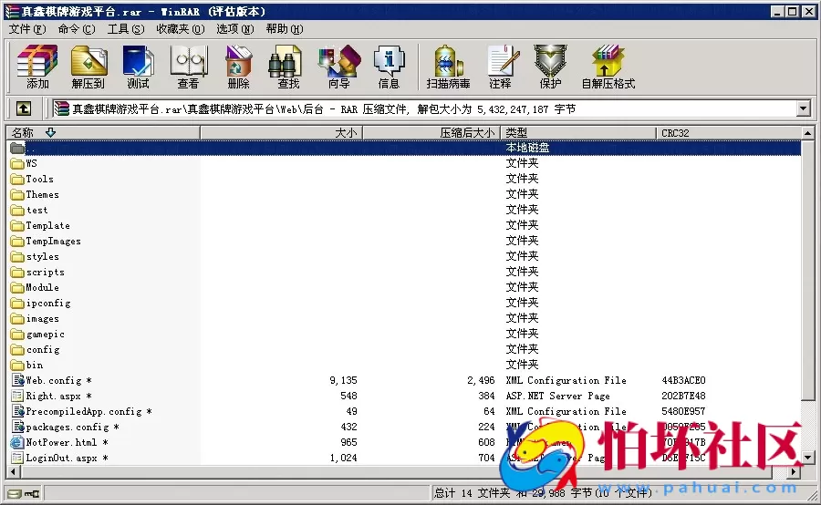 三网通真钱类型之真鑫棋牌游戏平台完整全套源码程序