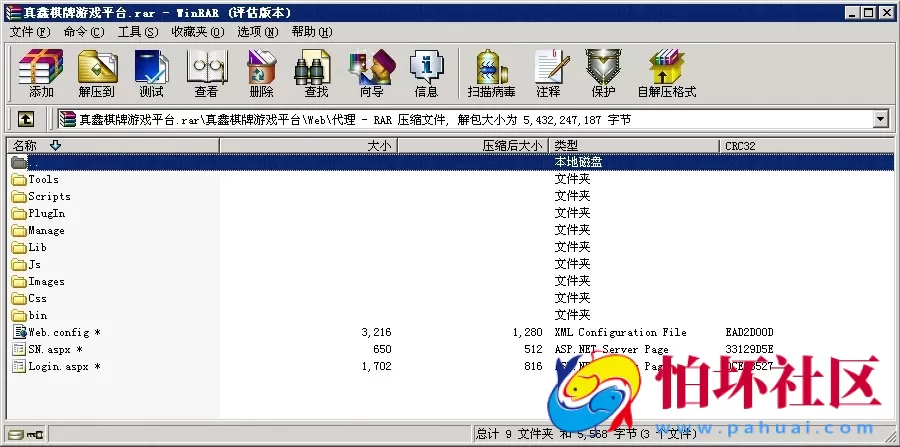 三网通真钱类型之真鑫棋牌游戏平台完整全套源码程序