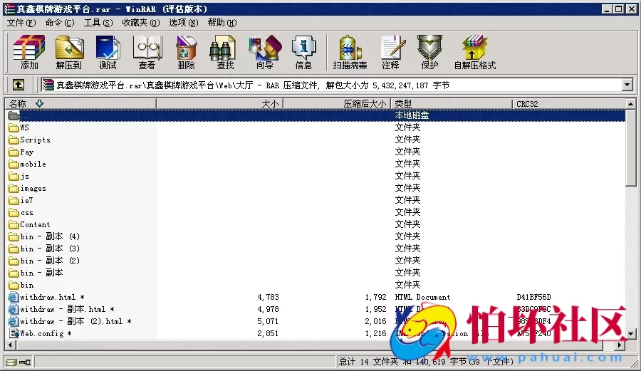 三网通真钱类型之真鑫棋牌游戏平台完整全套源码程序