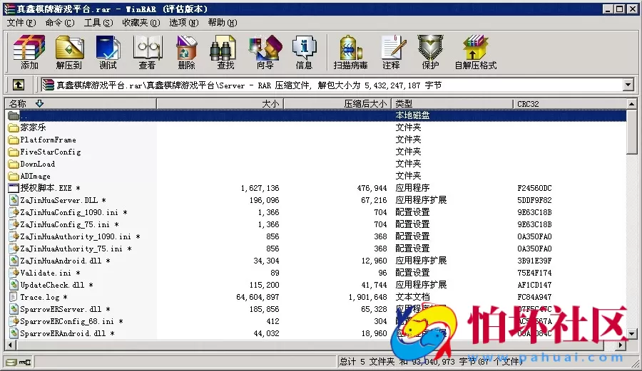 三网通真钱类型之真鑫棋牌游戏平台完整全套源码程序