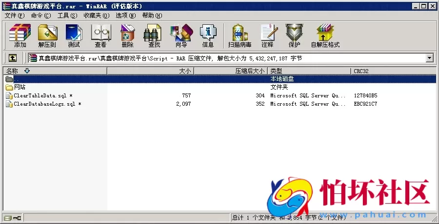 三网通真钱类型之真鑫棋牌游戏平台完整全套源码程序