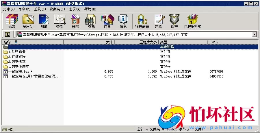 三网通真钱类型之真鑫棋牌游戏平台完整全套源码程序