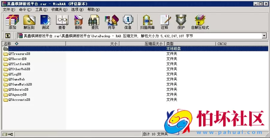 三网通真钱类型之真鑫棋牌游戏平台完整全套源码程序