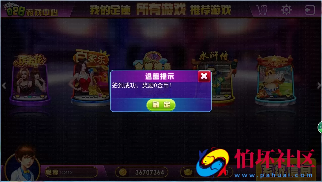 三网通金币玩法之028艺乐游棋牌游戏完整全套源码