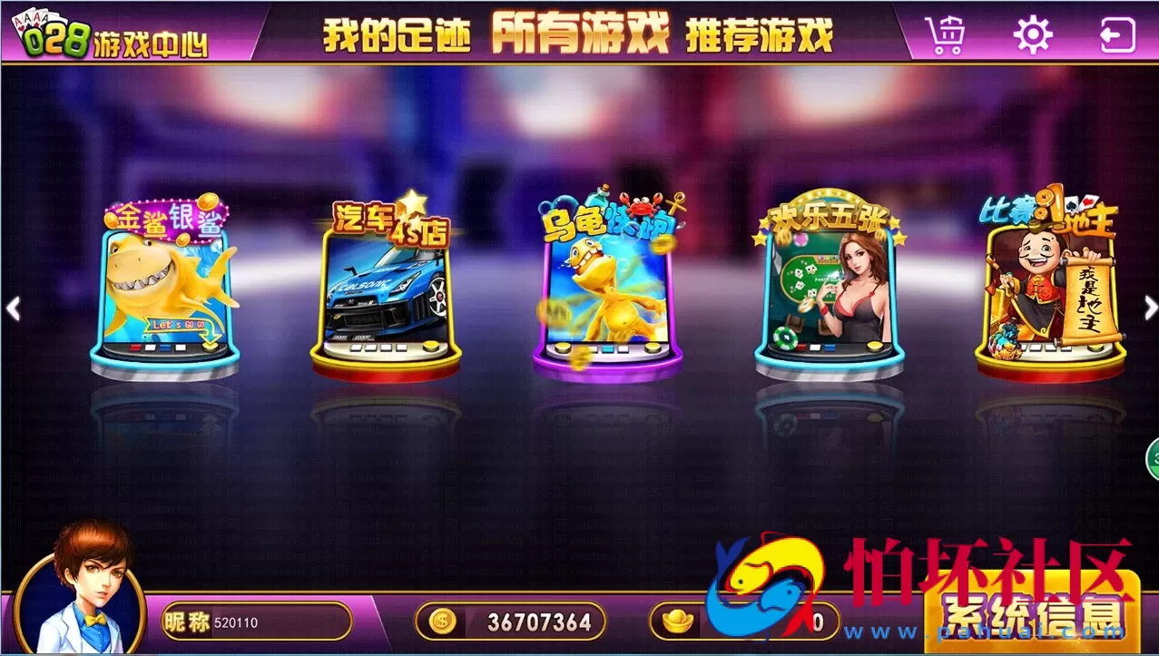 三网通金币玩法之028艺乐游棋牌游戏完整全套源码