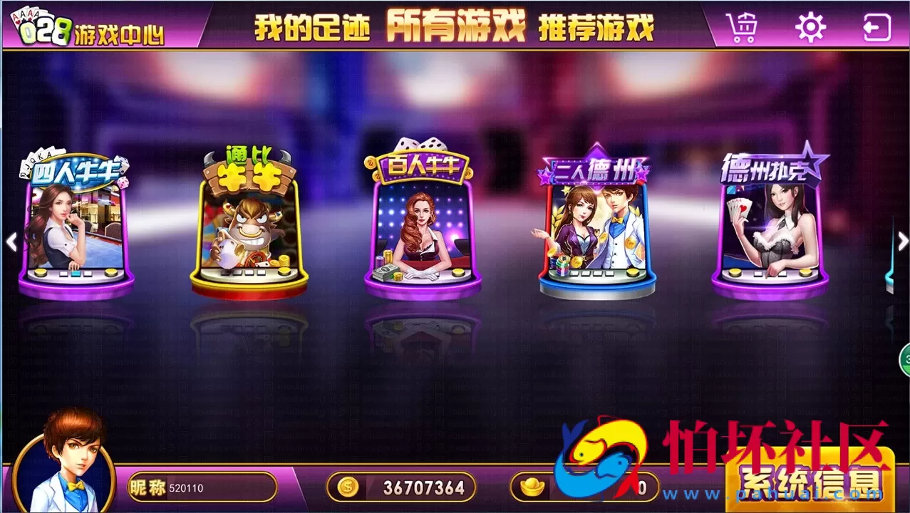 三网通金币玩法之028艺乐游棋牌游戏完整全套源码