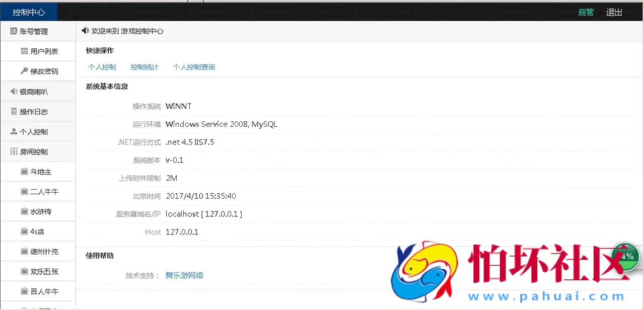 三网通金币玩法之028艺乐游棋牌游戏完整全套源码