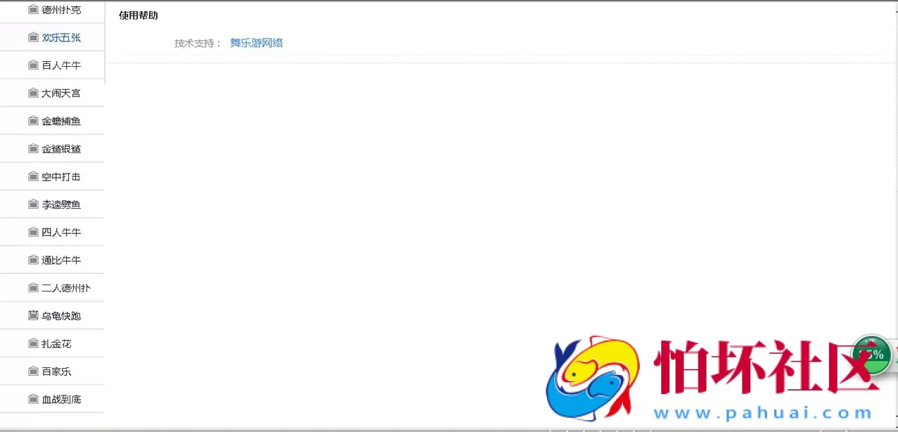 三网通金币玩法之028艺乐游棋牌游戏完整全套源码