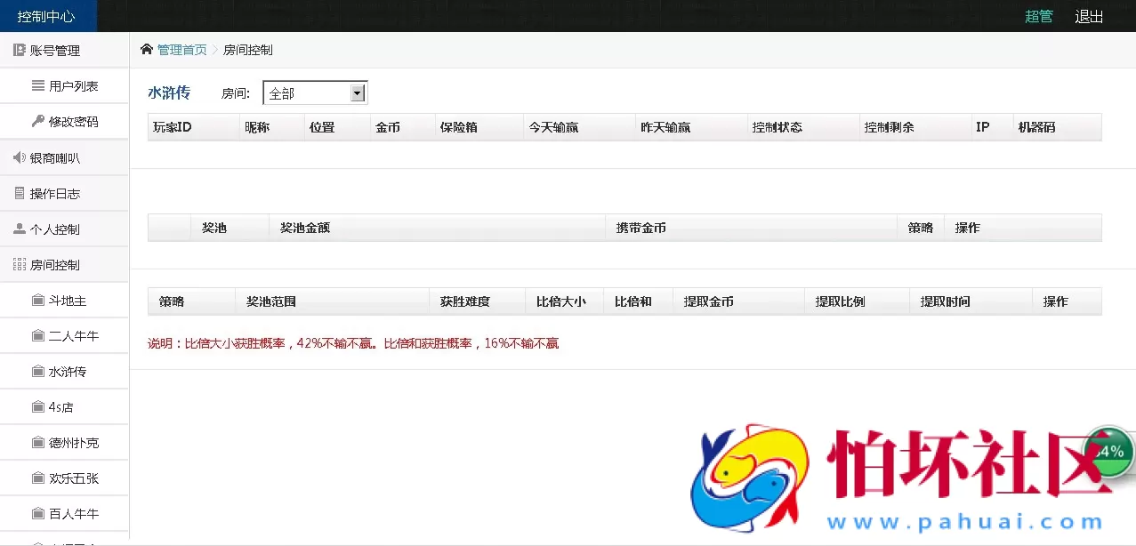 三网通金币玩法之028艺乐游棋牌游戏完整全套源码