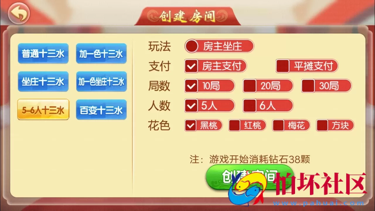 APP房卡模式之闲来玩十三水微信房卡版游戏全套程序