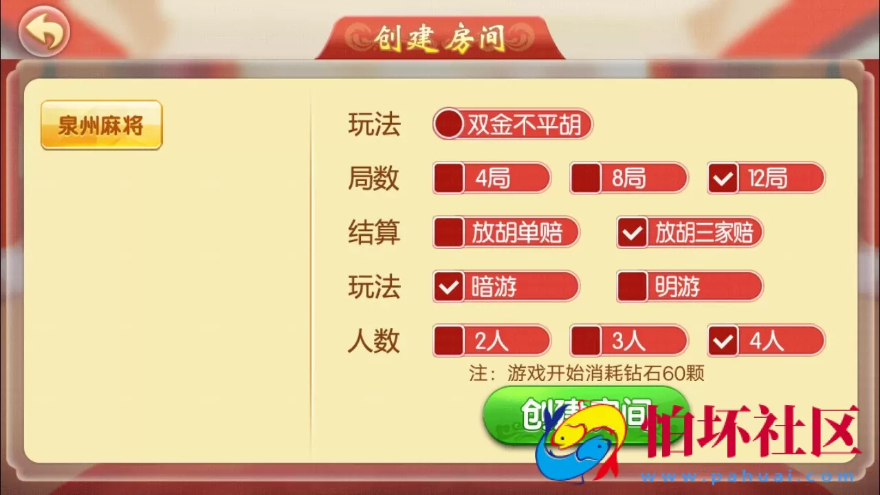 APP房卡模式之闲来玩十三水微信房卡版游戏全套程序