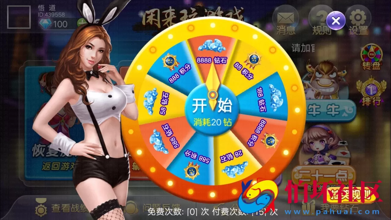 APP房卡模式之闲来玩十三水微信房卡版游戏全套程序