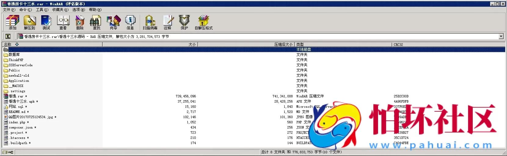APP房卡模式之香逸房卡十三水完整源码