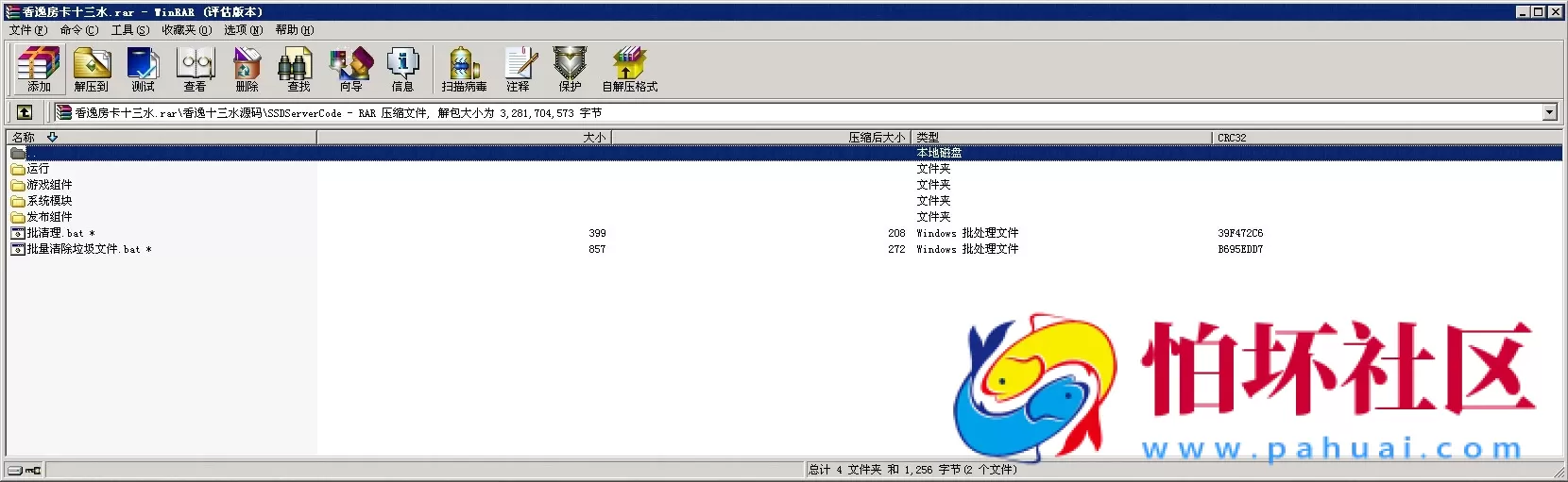 APP房卡模式之香逸房卡十三水完整源码
