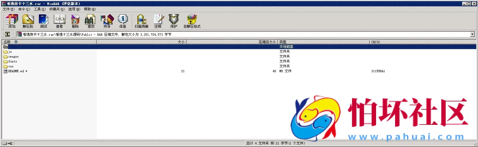 APP房卡模式之香逸房卡十三水完整源码