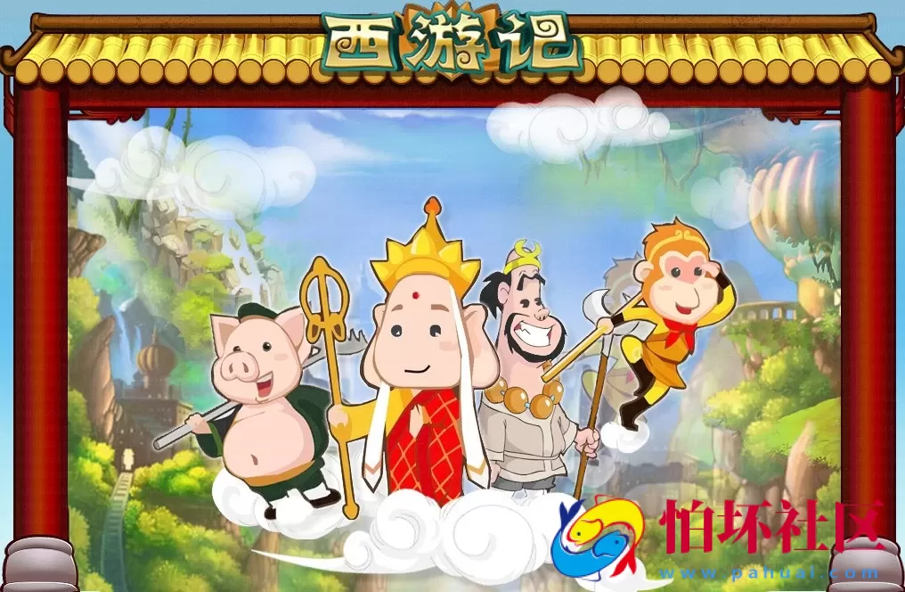 三网通金币玩法之网狐3D连线西游记源码程序