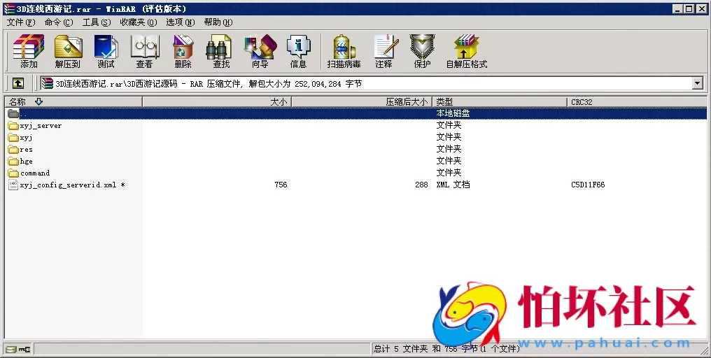 三网通金币玩法之网狐3D连线西游记源码程序