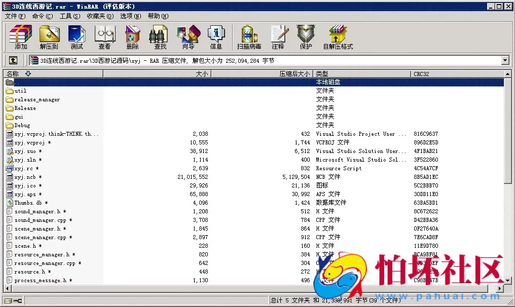 三网通金币玩法之网狐3D连线西游记源码程序