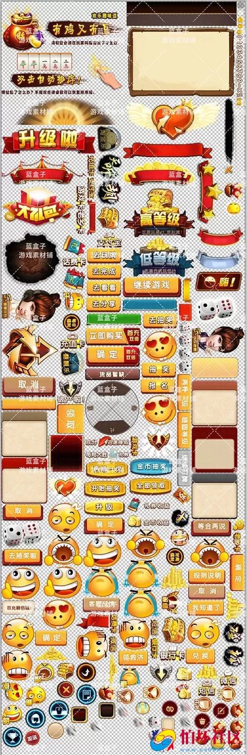 UI素材资源之贵阳捉鸡麻将UI素材图标音效场景游戏资源3套