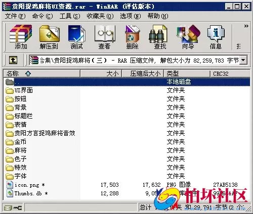 UI素材资源之贵阳捉鸡麻将UI素材图标音效场景游戏资源3套