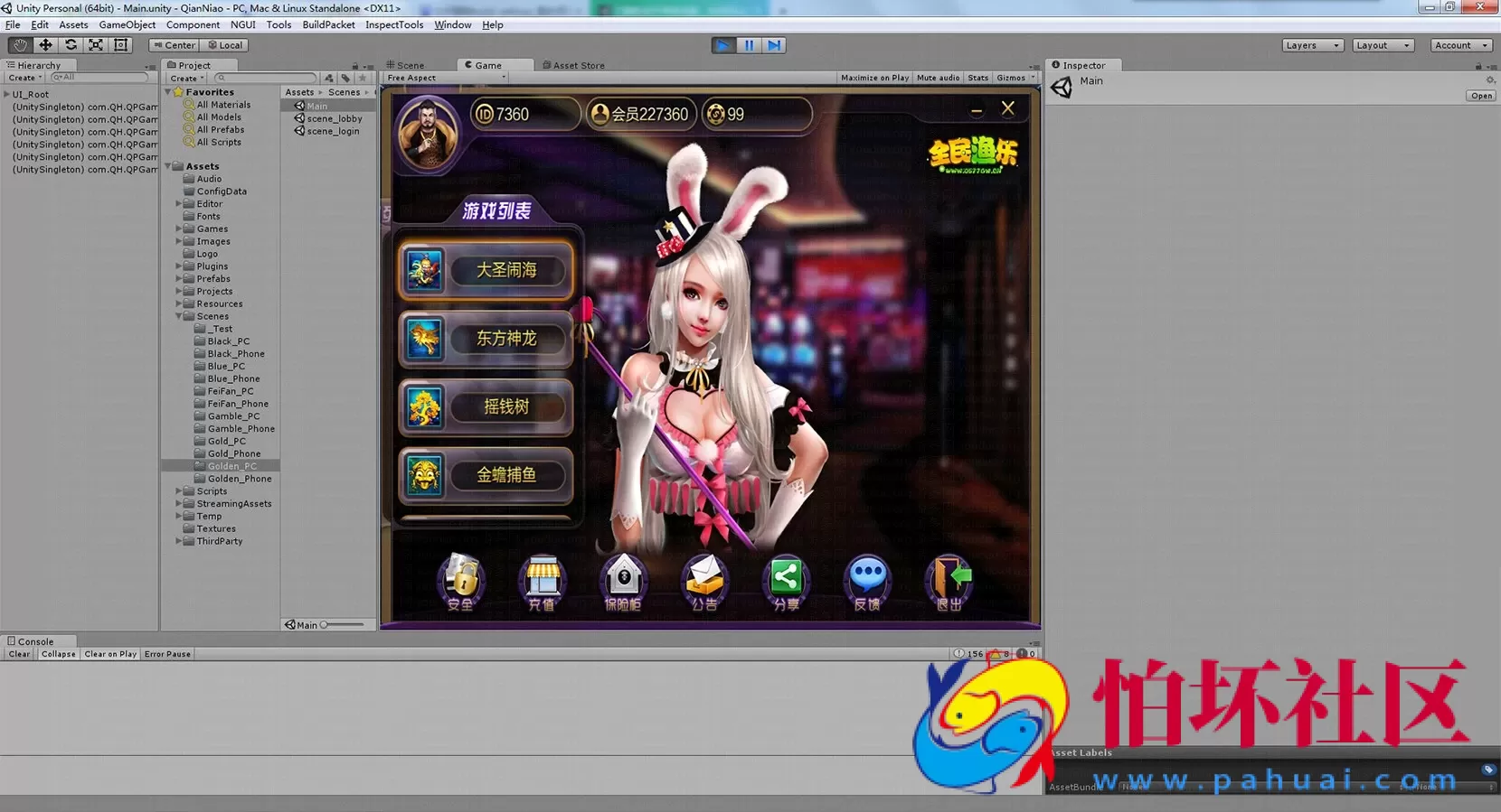 三网通金币玩法之网狐二次开发真正Unity3d大富豪棋牌游戏全套运营版源码