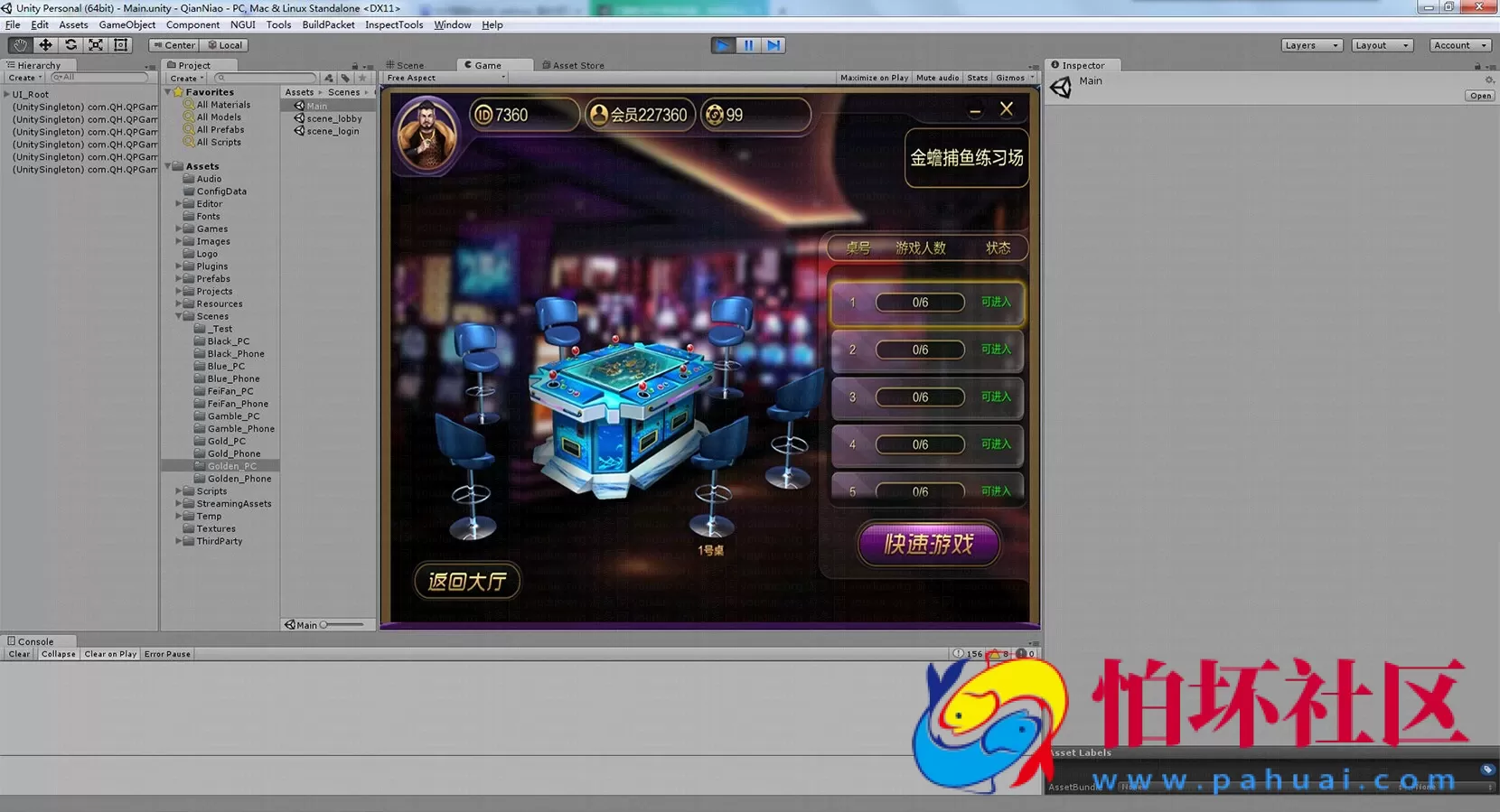 三网通金币玩法之网狐二次开发真正Unity3d大富豪棋牌游戏全套运营版源码