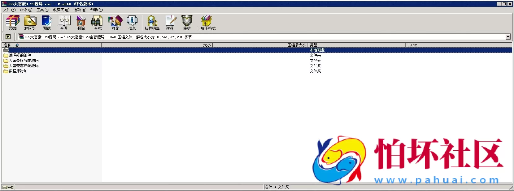 三网通金币玩法之网狐二次开发真正Unity3d大富豪棋牌游戏全套运营版源码