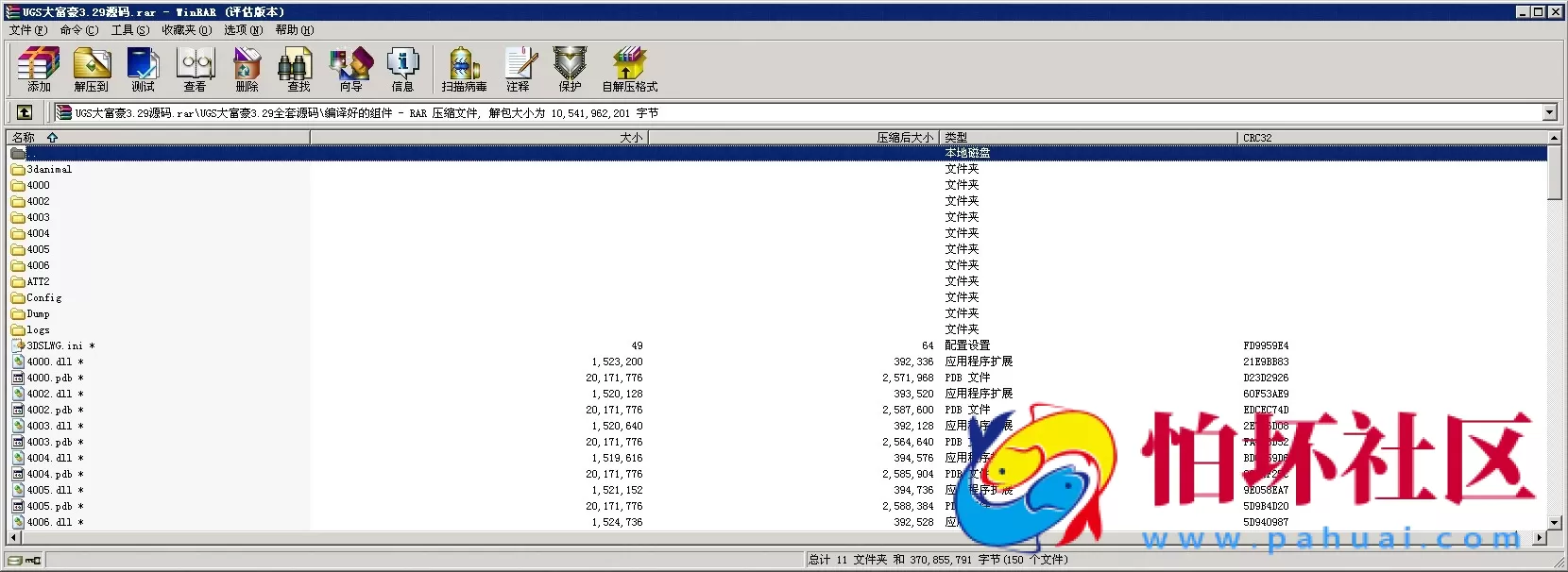三网通金币玩法之网狐二次开发真正Unity3d大富豪棋牌游戏全套运营版源码
