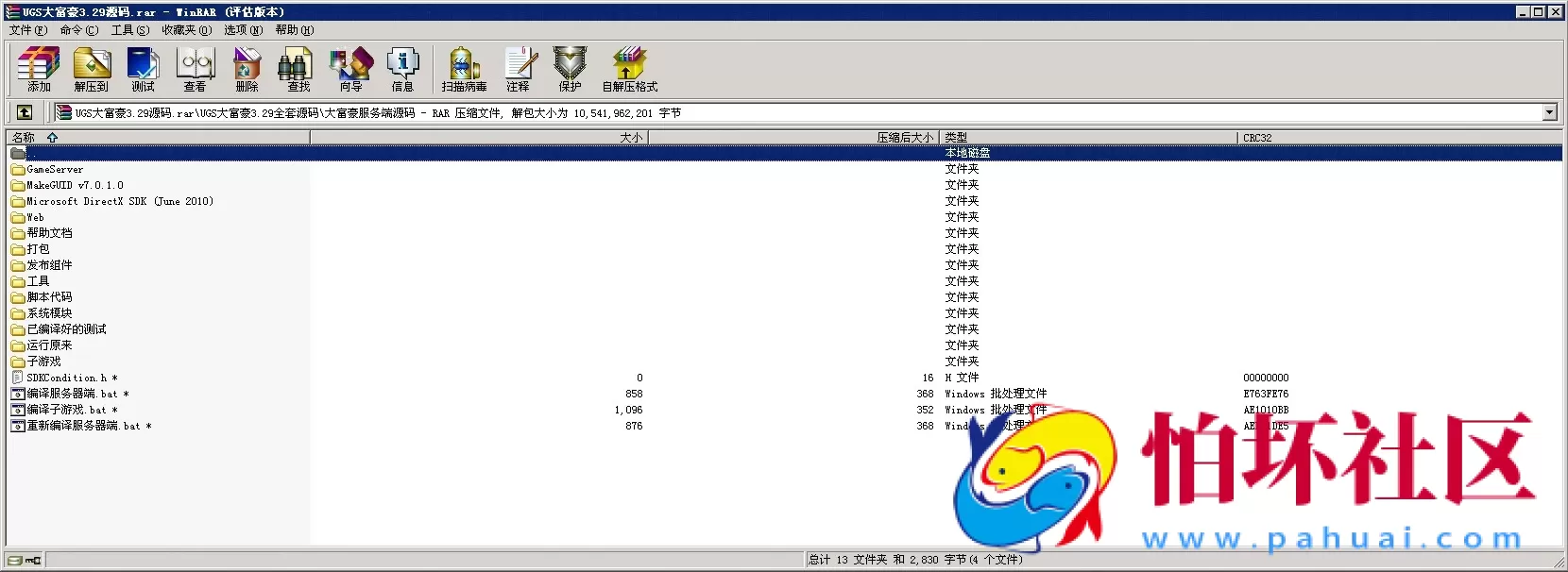 三网通金币玩法之网狐二次开发真正Unity3d大富豪棋牌游戏全套运营版源码