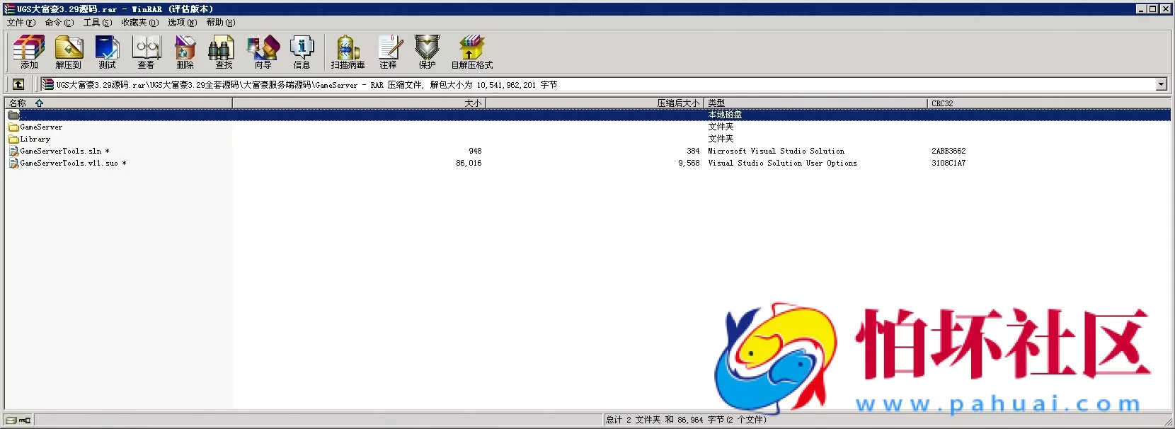 三网通金币玩法之网狐二次开发真正Unity3d大富豪棋牌游戏全套运营版源码