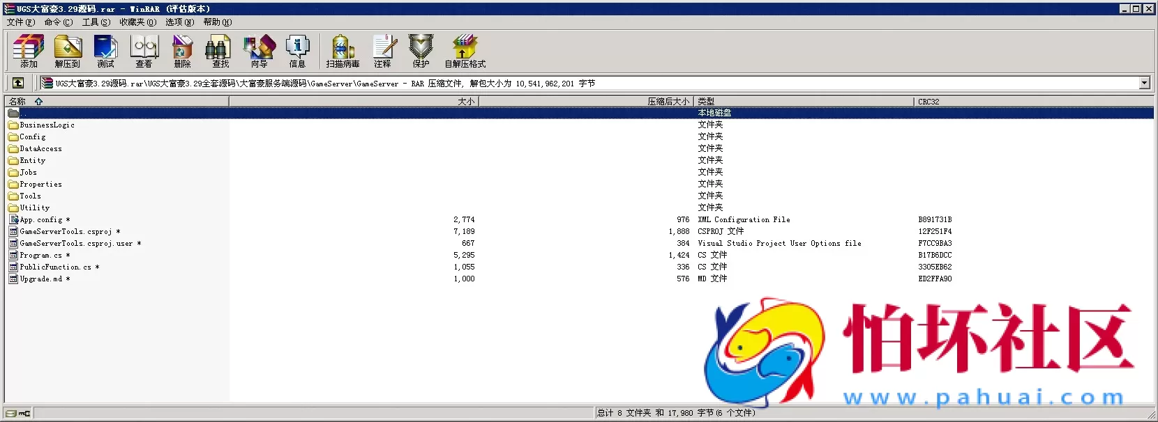 三网通金币玩法之网狐二次开发真正Unity3d大富豪棋牌游戏全套运营版源码