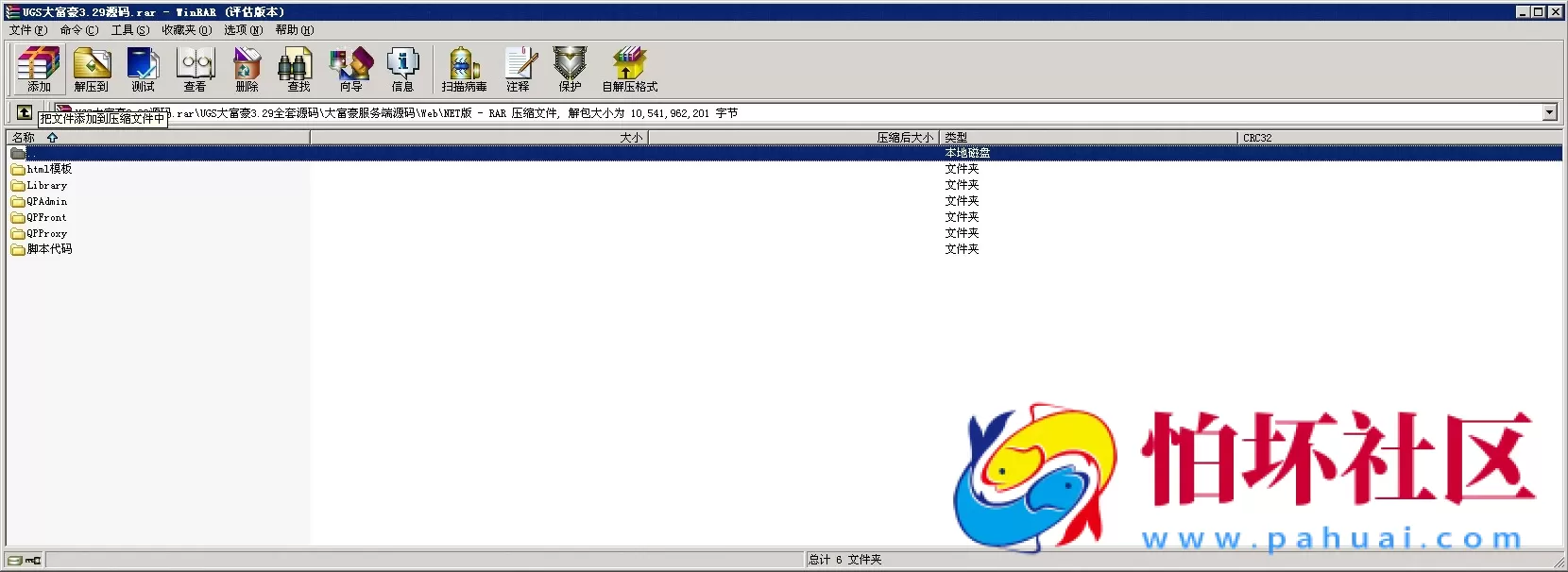 三网通金币玩法之网狐二次开发真正Unity3d大富豪棋牌游戏全套运营版源码