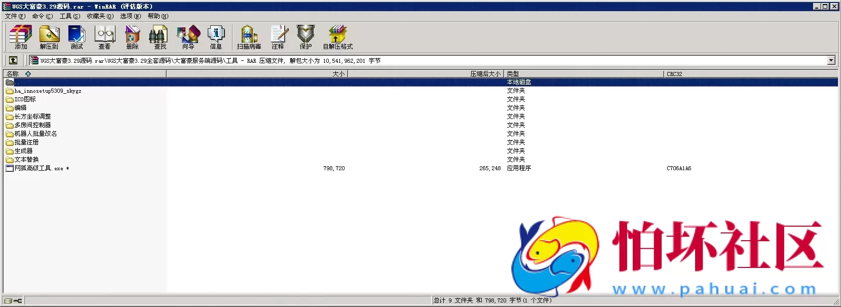三网通金币玩法之网狐二次开发真正Unity3d大富豪棋牌游戏全套运营版源码