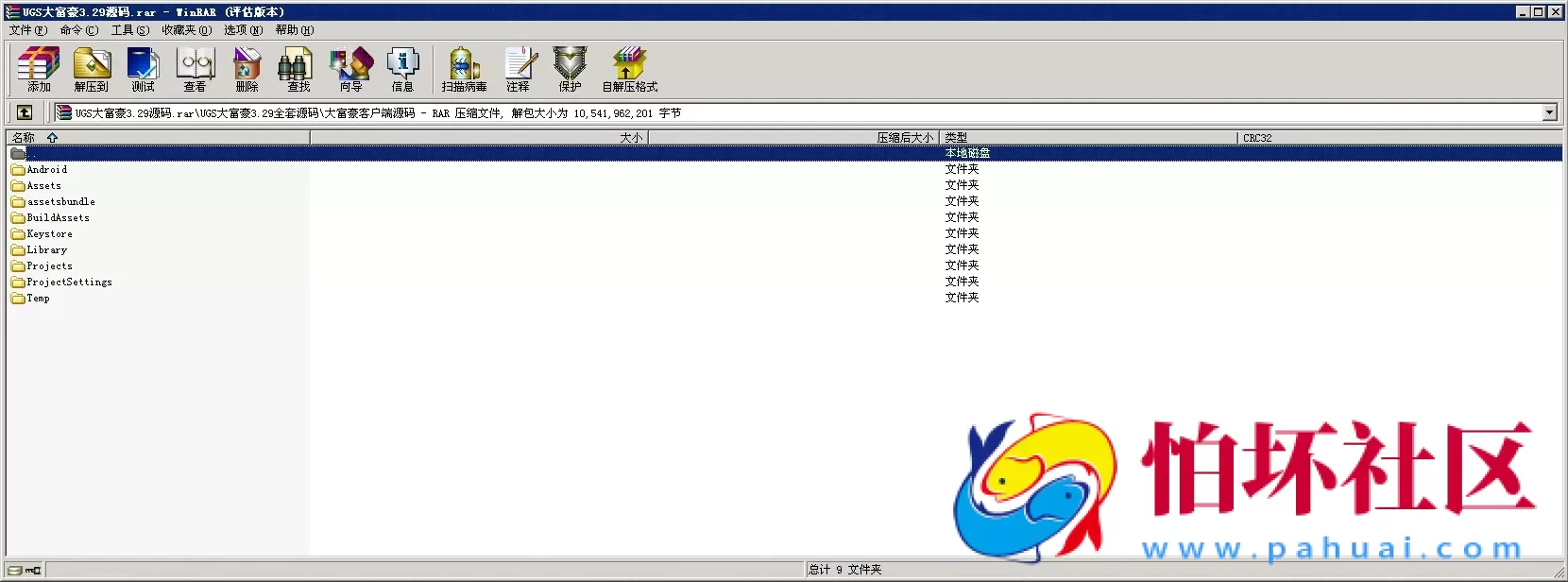 三网通金币玩法之网狐二次开发真正Unity3d大富豪棋牌游戏全套运营版源码