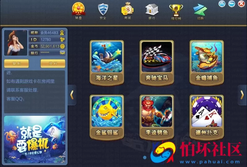 三网通金币玩法之大富豪3.4代理后台带控制完美三网通运营版程序源码