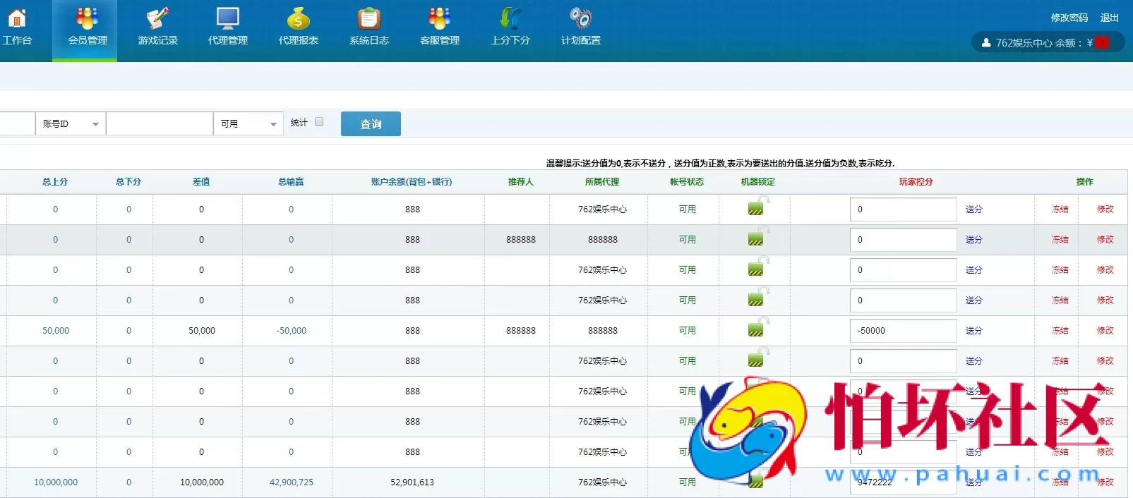 三网通金币玩法之大富豪3.4代理后台带控制完美三网通运营版程序源码