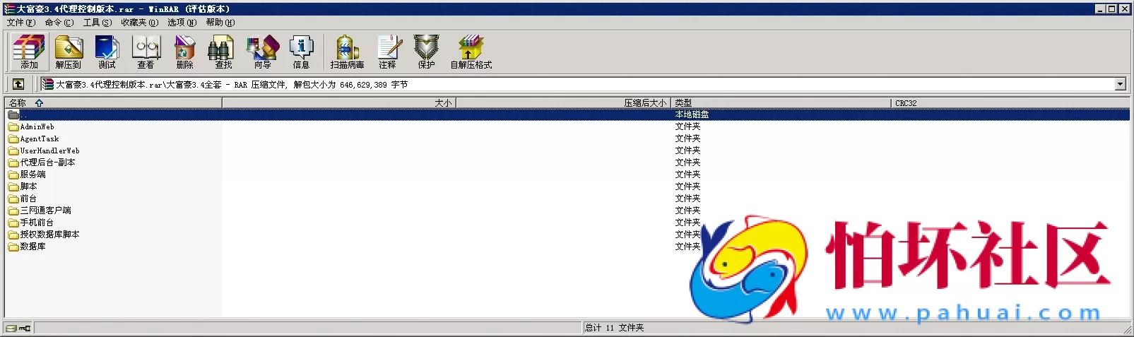三网通金币玩法之大富豪3.4代理后台带控制完美三网通运营版程序源码