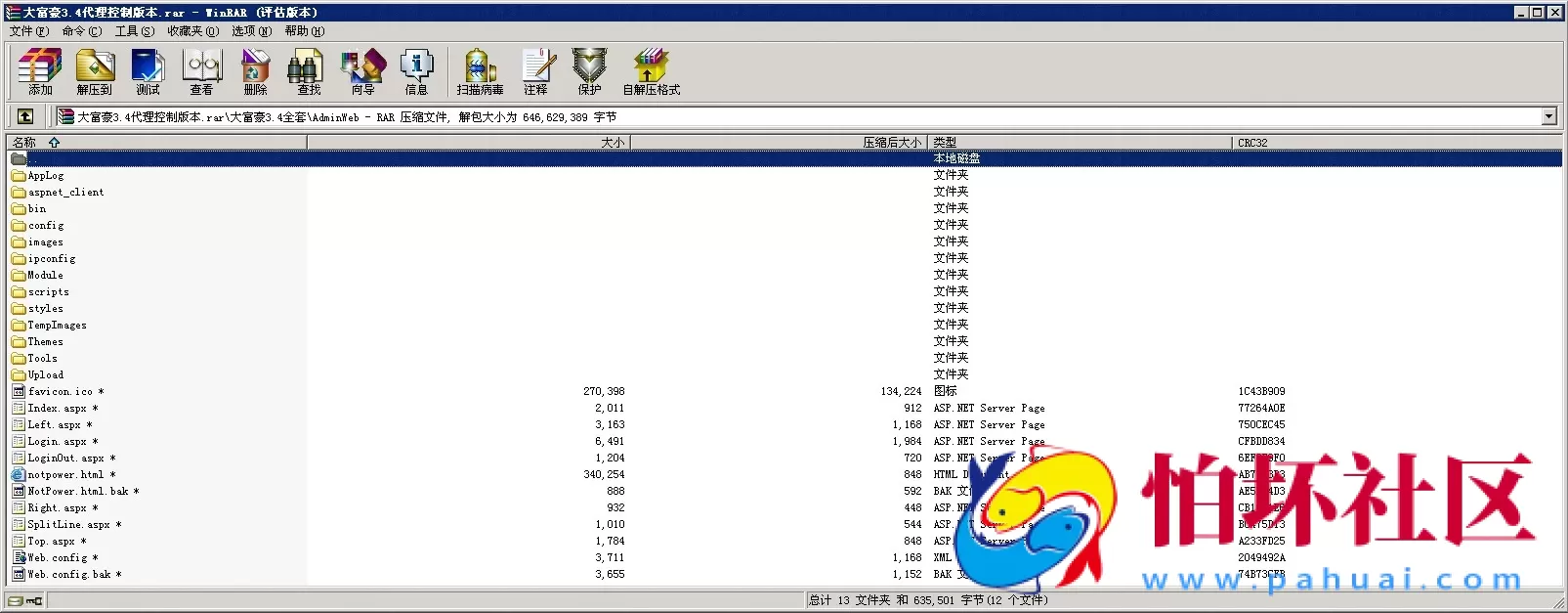 三网通金币玩法之大富豪3.4代理后台带控制完美三网通运营版程序源码