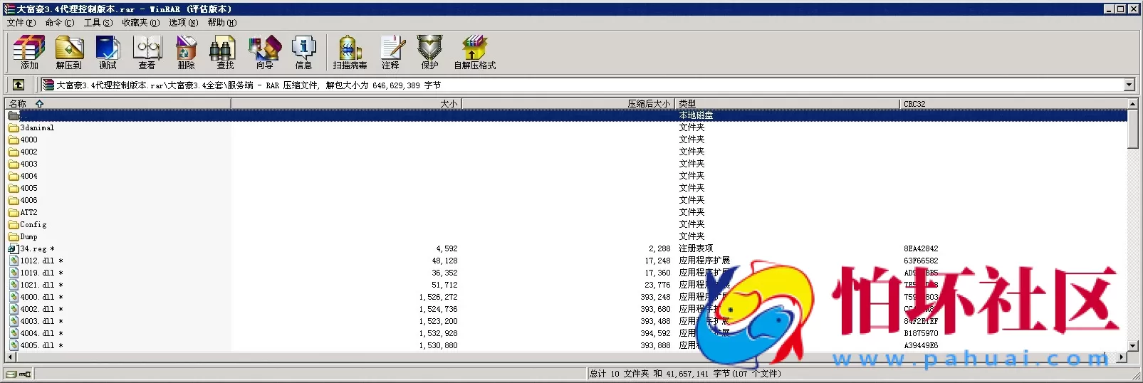 三网通金币玩法之大富豪3.4代理后台带控制完美三网通运营版程序源码