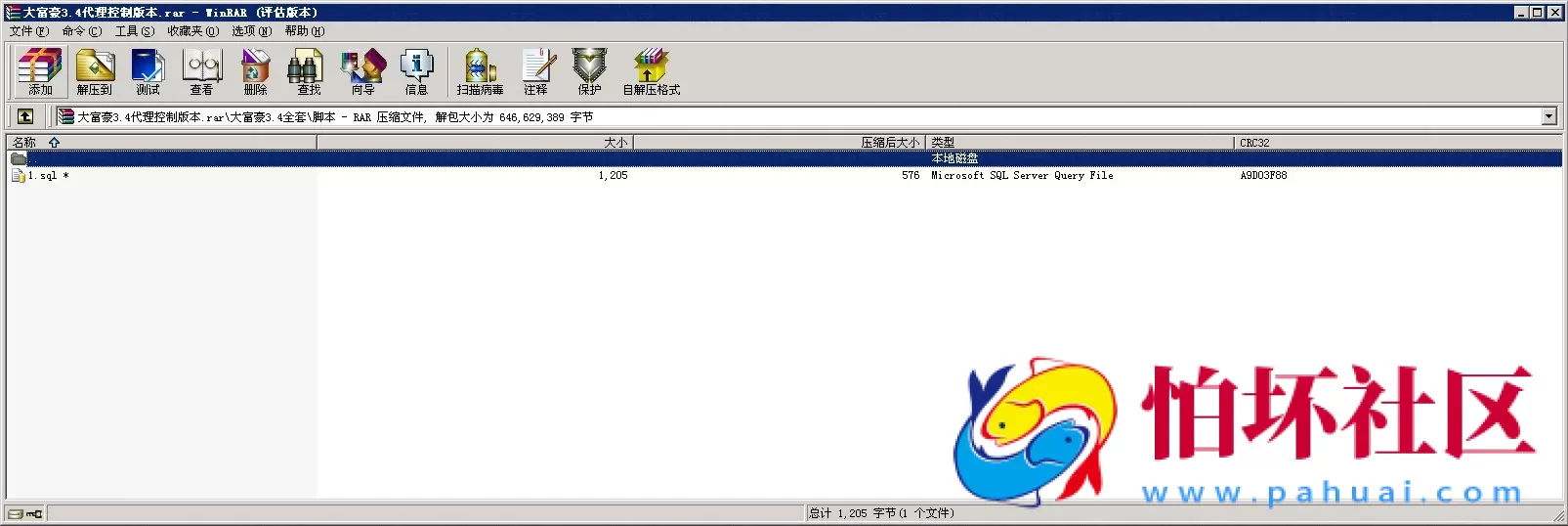 三网通金币玩法之大富豪3.4代理后台带控制完美三网通运营版程序源码