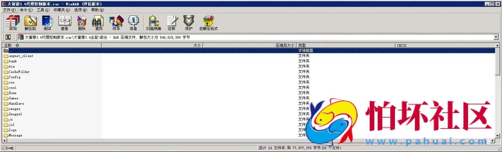 三网通金币玩法之大富豪3.4代理后台带控制完美三网通运营版程序源码