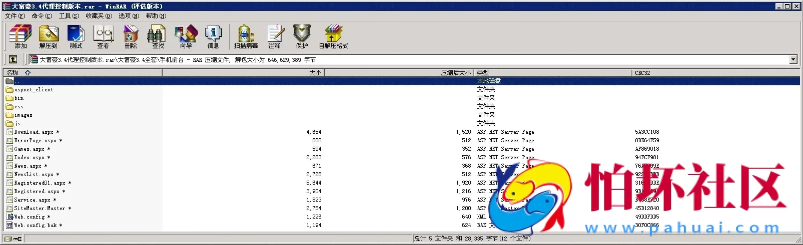 三网通金币玩法之大富豪3.4代理后台带控制完美三网通运营版程序源码